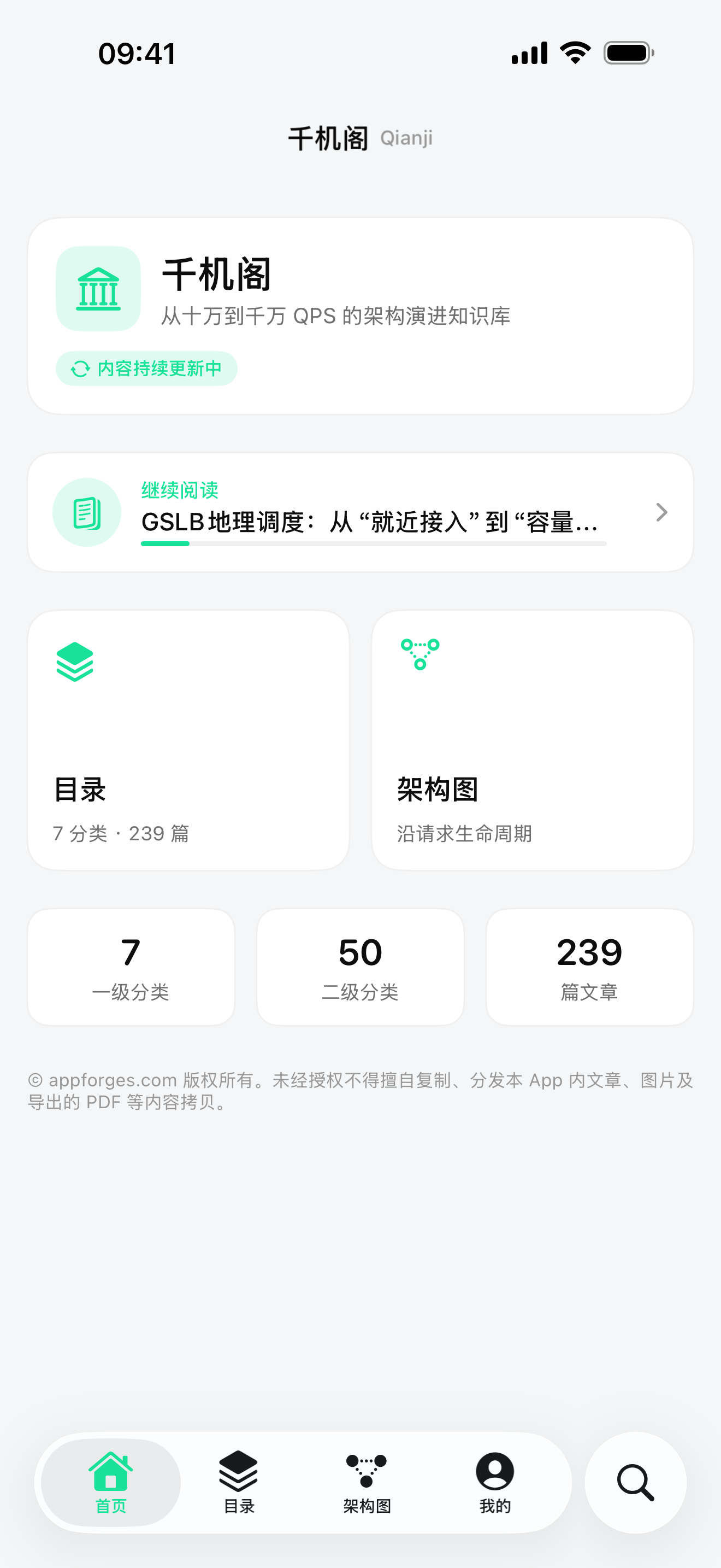 Qianji — The Mechanics Behind 10M QPS, All in One Library