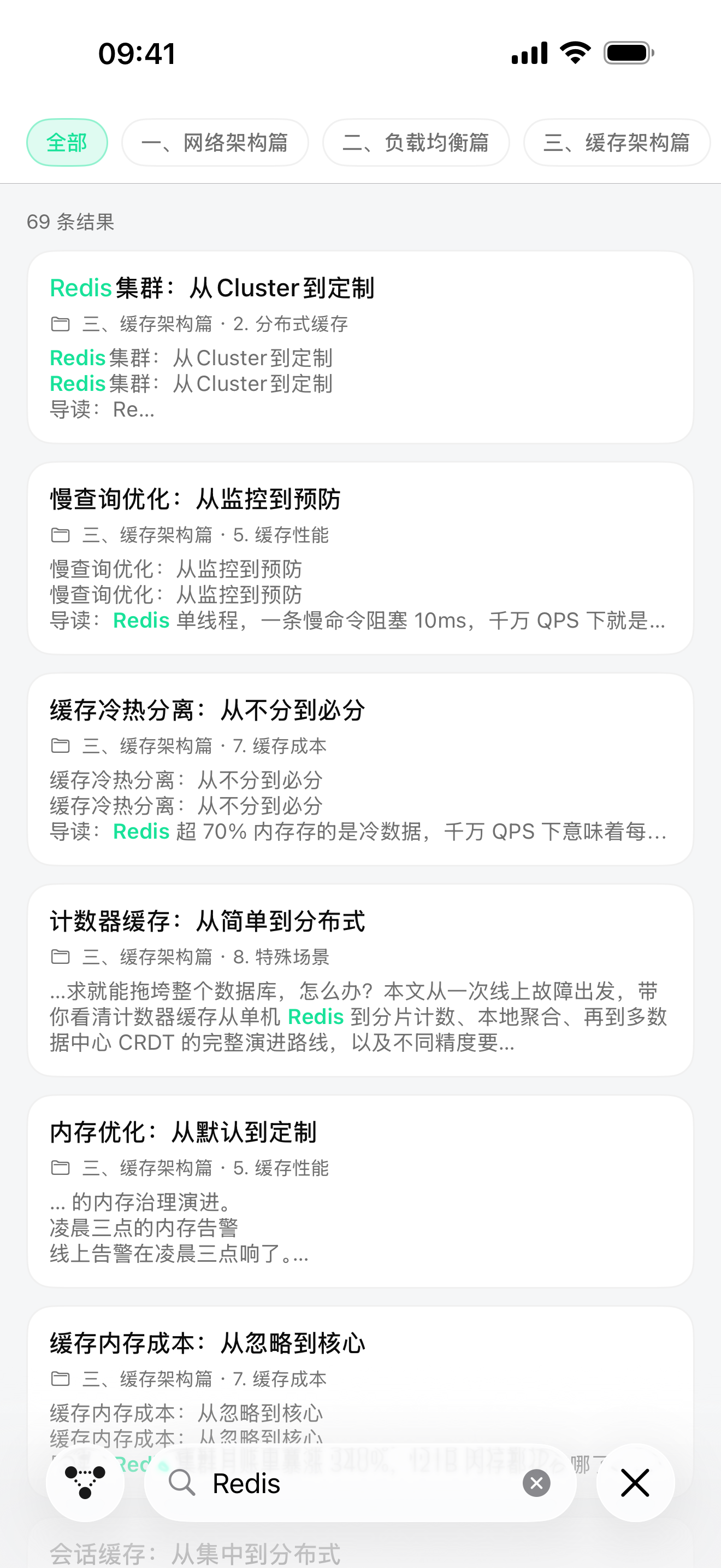 千机阁 Qianji — 原生阅读器与离线全文搜索