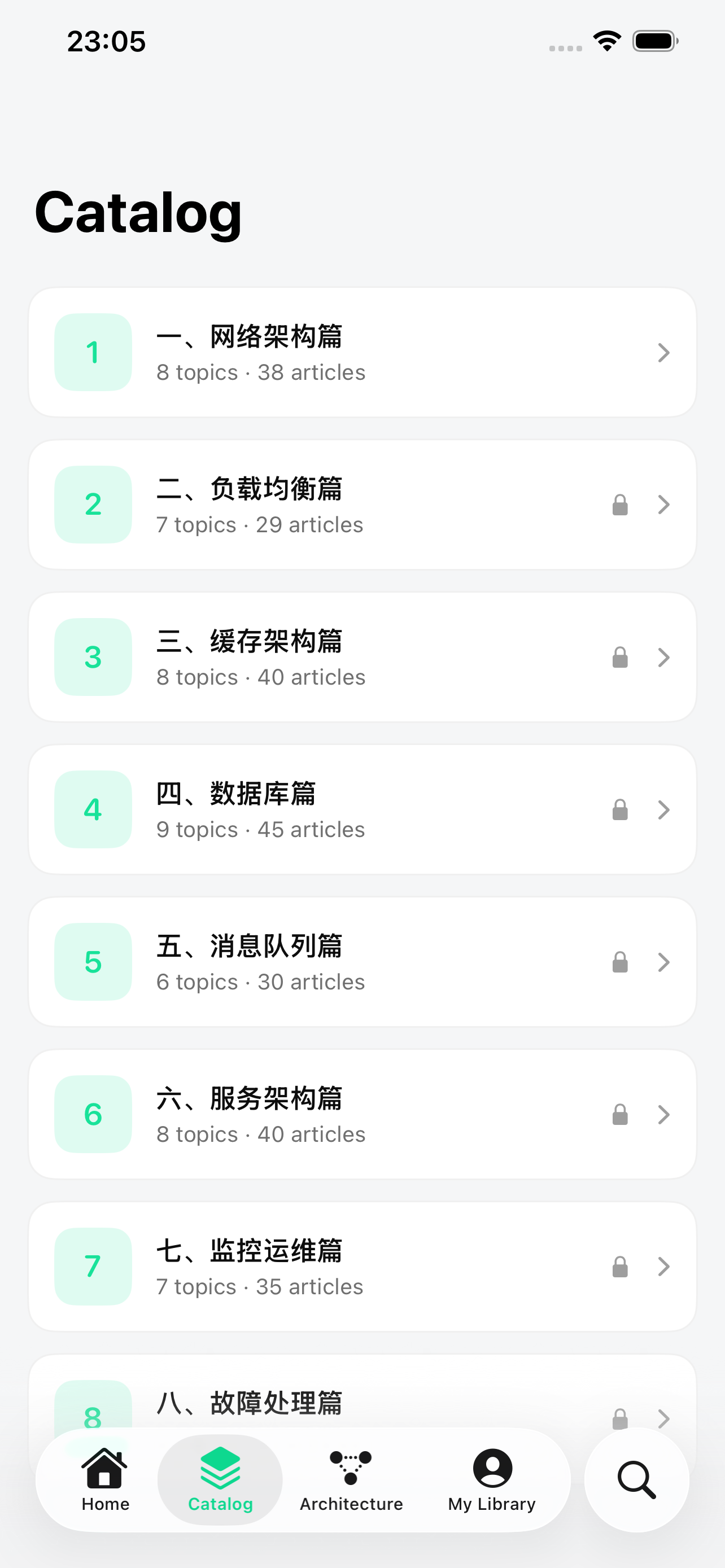 Qianji — 8 Domains, 58 Topics, 278 Lectures