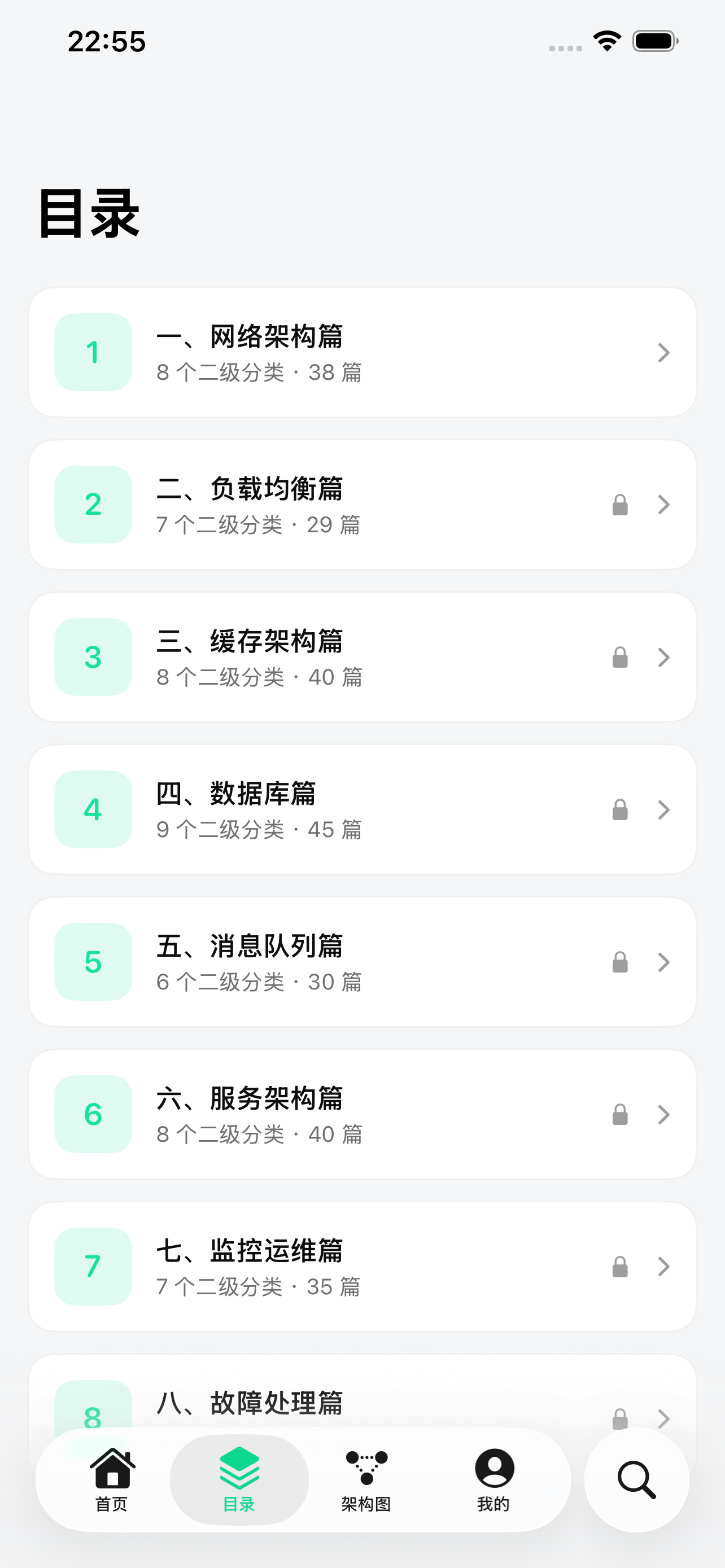 千机阁 Qianji — 8 大领域、58 个专题、278 讲