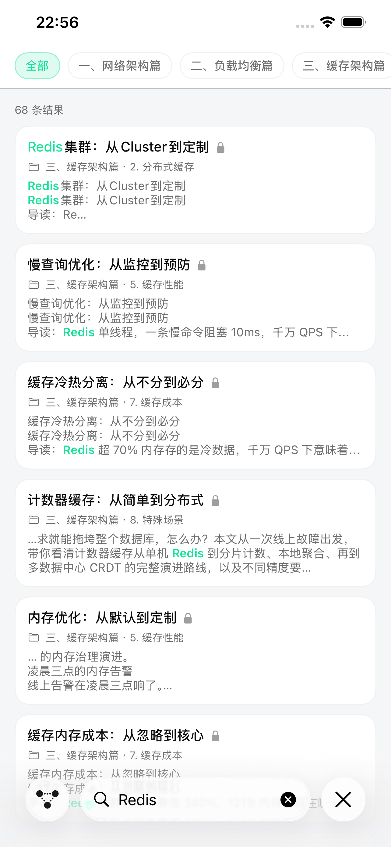 千机阁 Qianji — 原生阅读器与离线全文搜索