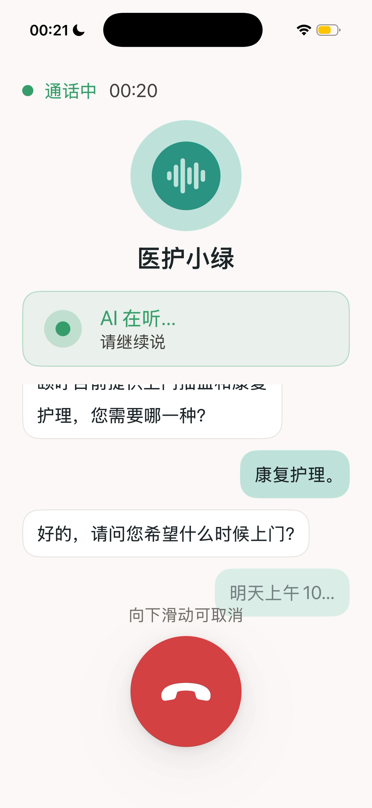 Yihu — No Forms, the AI Asks as It Listens