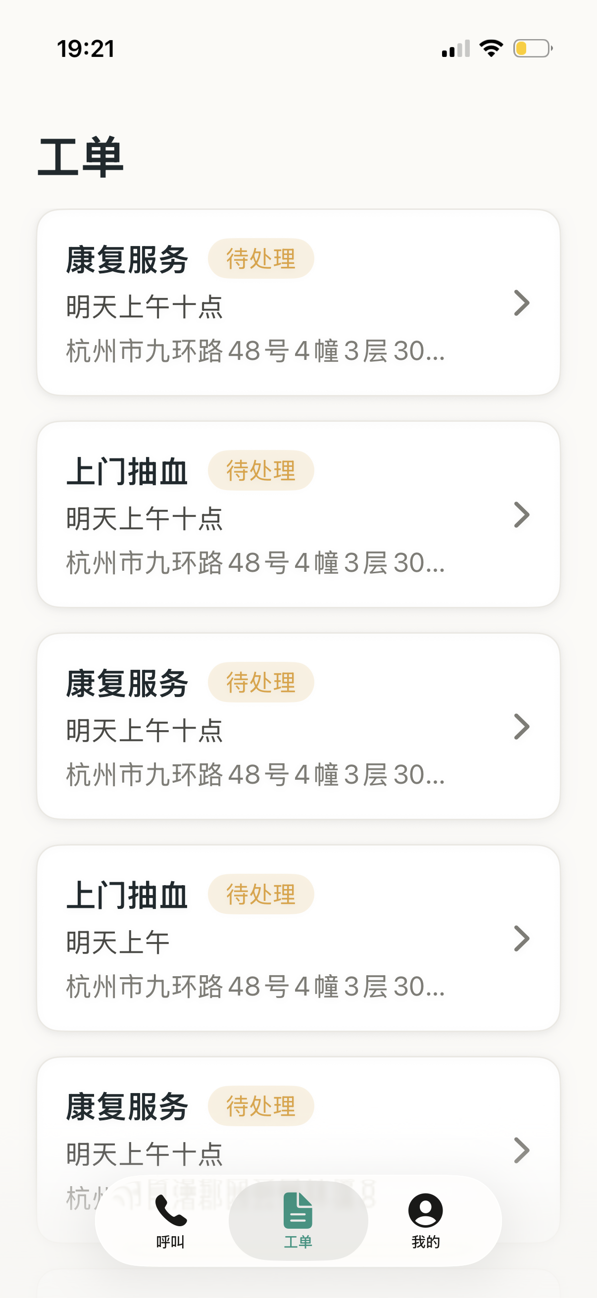 Yihu — Family Can Check via the Same Account